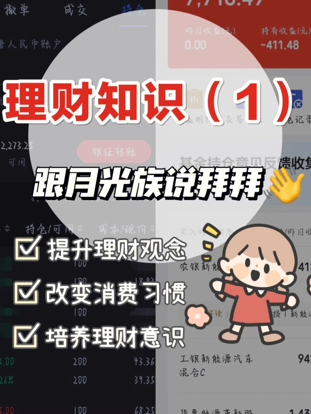 理财知识理(理财知识干货)