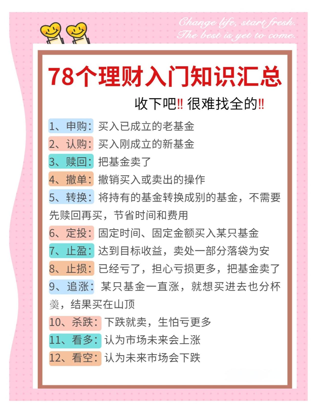理财技巧(理财技巧分享)