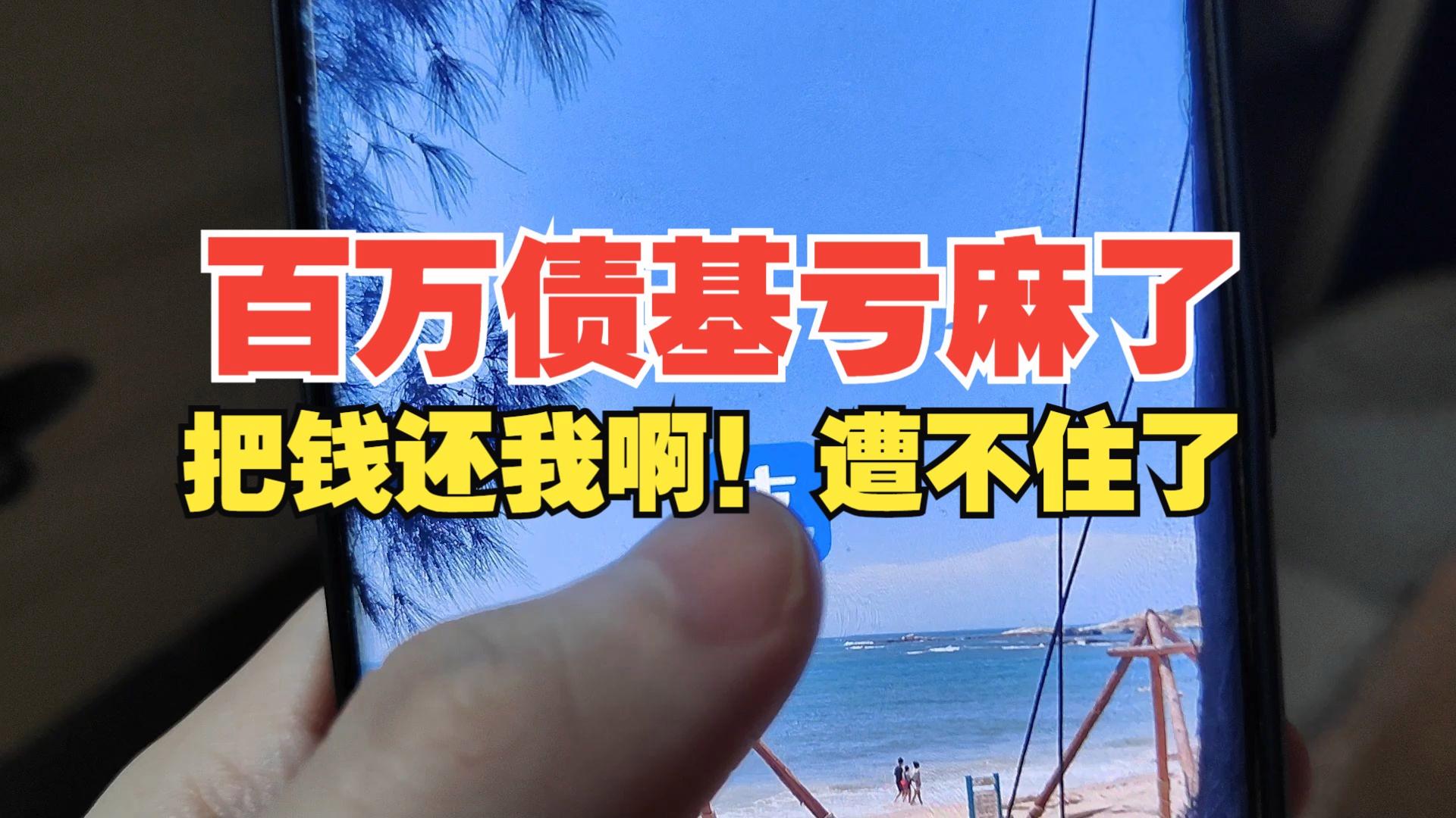 理财钱追回(理财钱回不来如何报案)