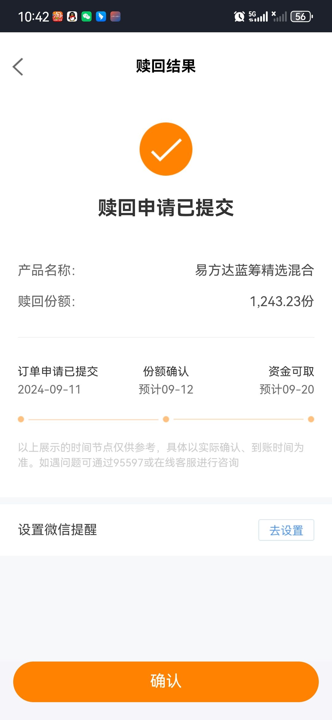 理财钱追回(理财钱回不来如何报案)