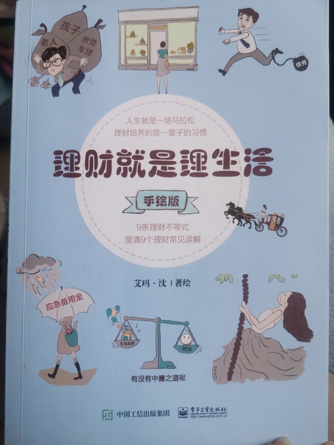 理财是知识(理财知识100个讲解)