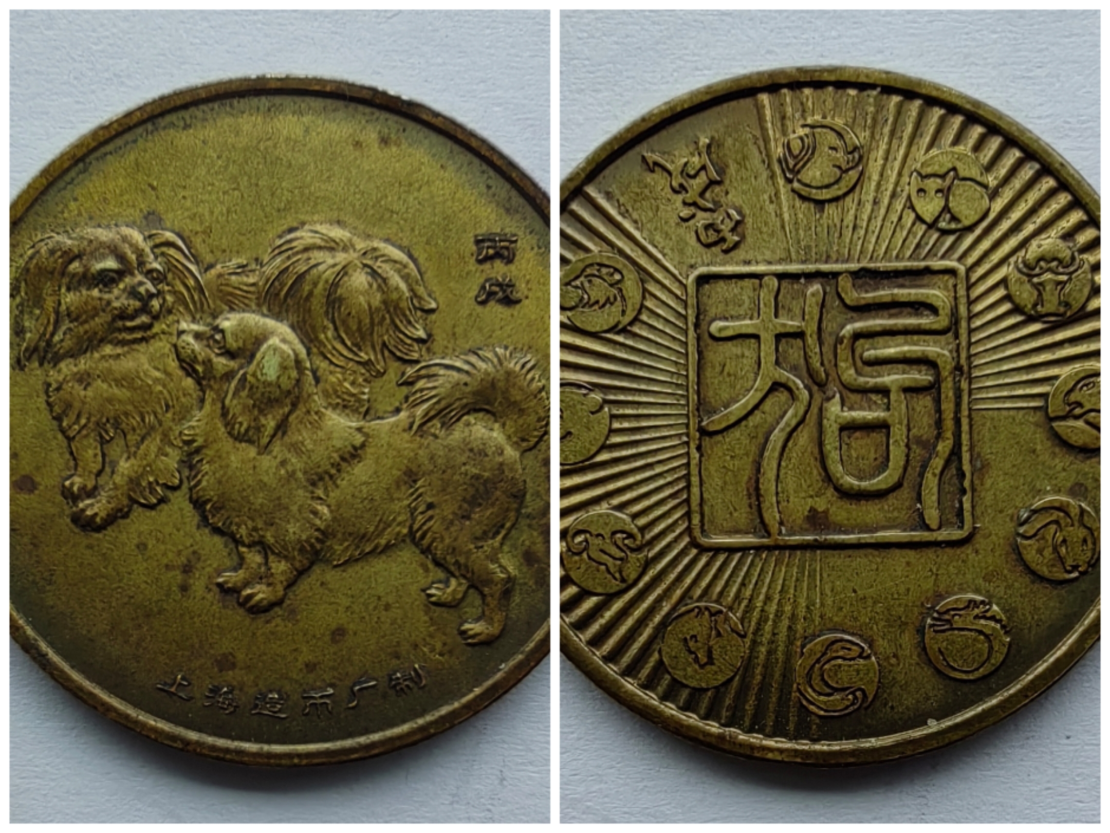 生肖币理财(生肖币升值案例)