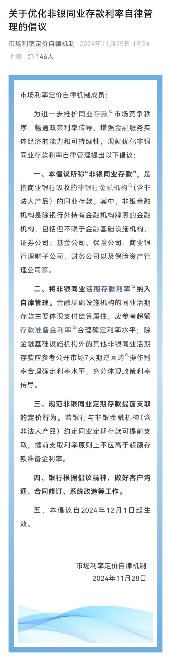 同业理财信息(同业理财还能做吗)