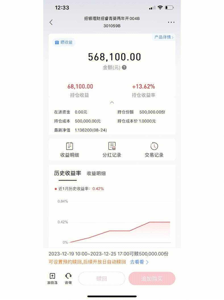 理财收益如何(理财收益如何计算)