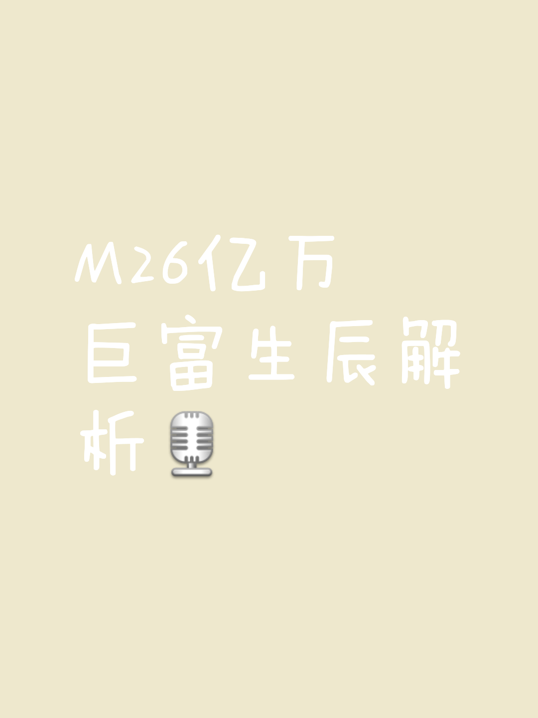 巨奥理财(巨汇理财最新情况)