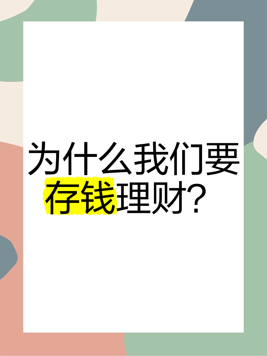 理财真的吗(理财真的可信吗)