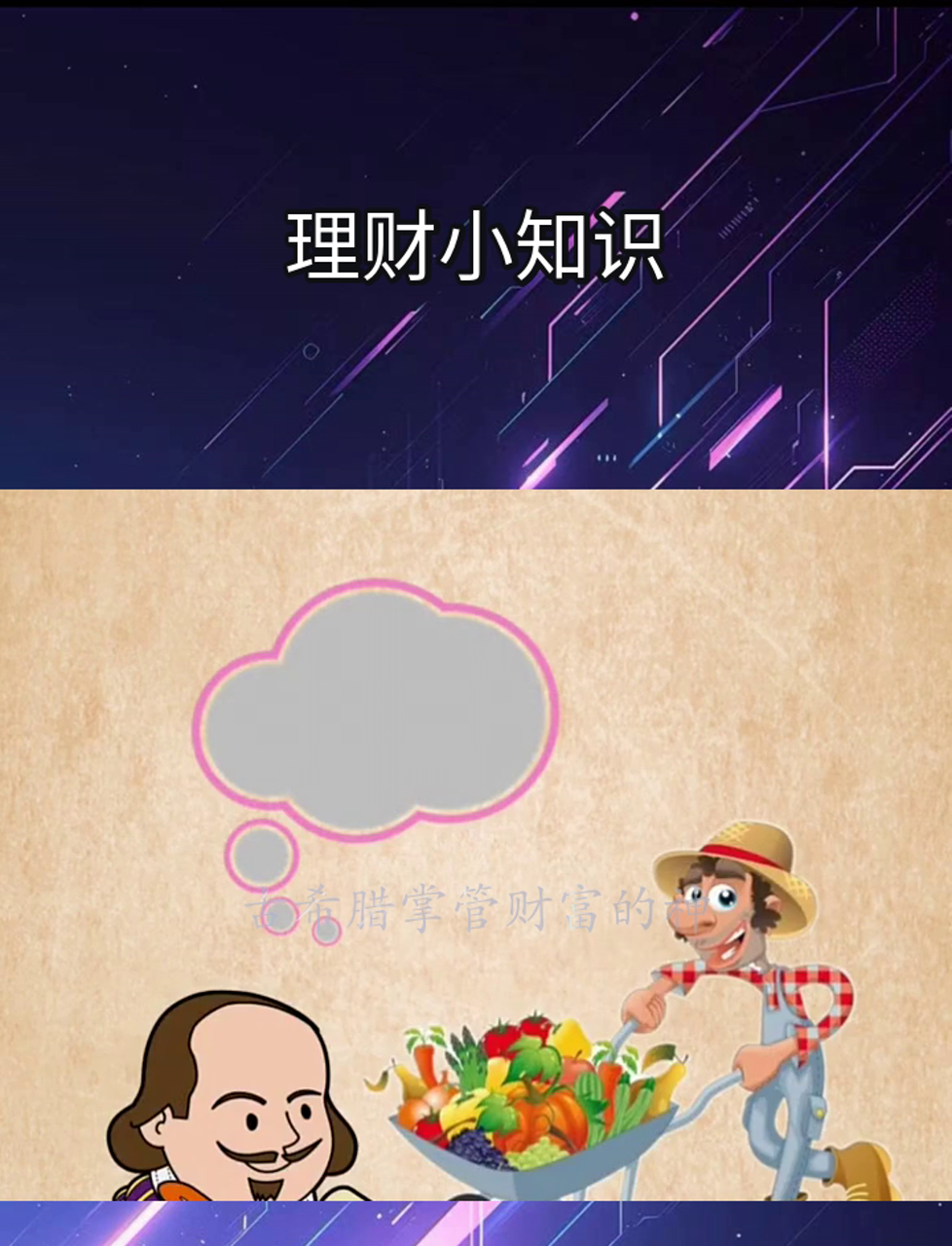 理财是知识(理财知识思维导图)