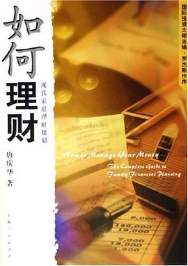 为怎么理财(怎么理财最安全又赚钱)