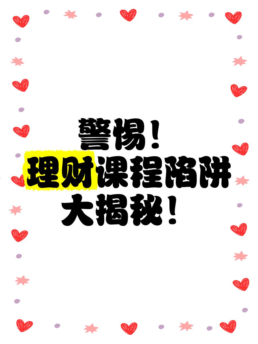 理财课加盟(理财产品加盟)