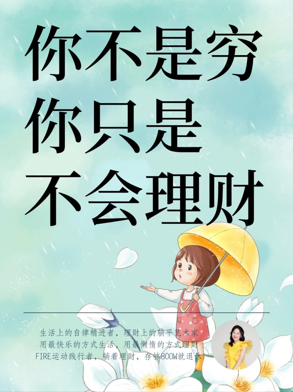 朋友之间理财(朋友以理财名义让我投资,现在告诉钱回不来了)