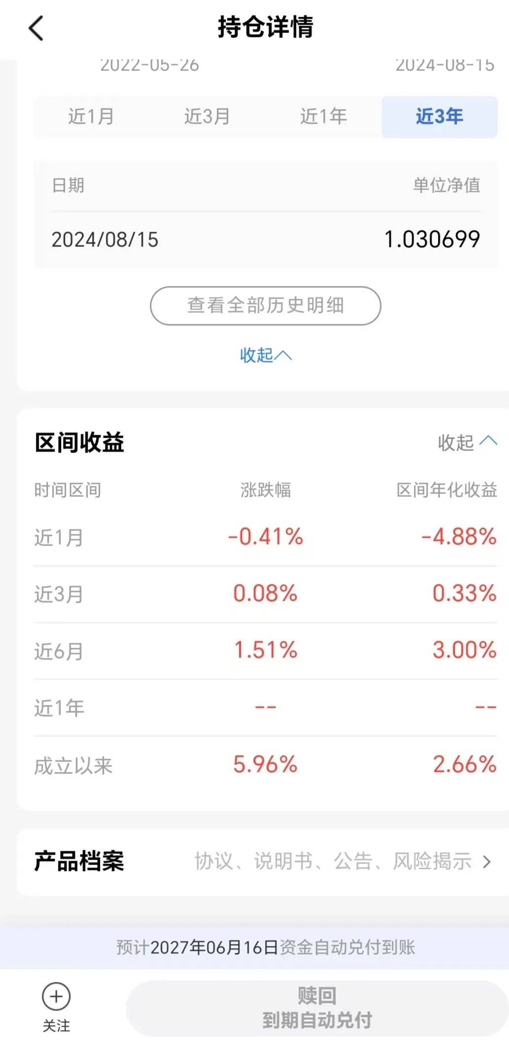 理财要停了(理财停止赎回是什么意思)