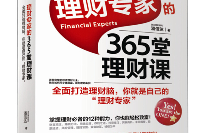 理财课加盟(理财产品加盟)