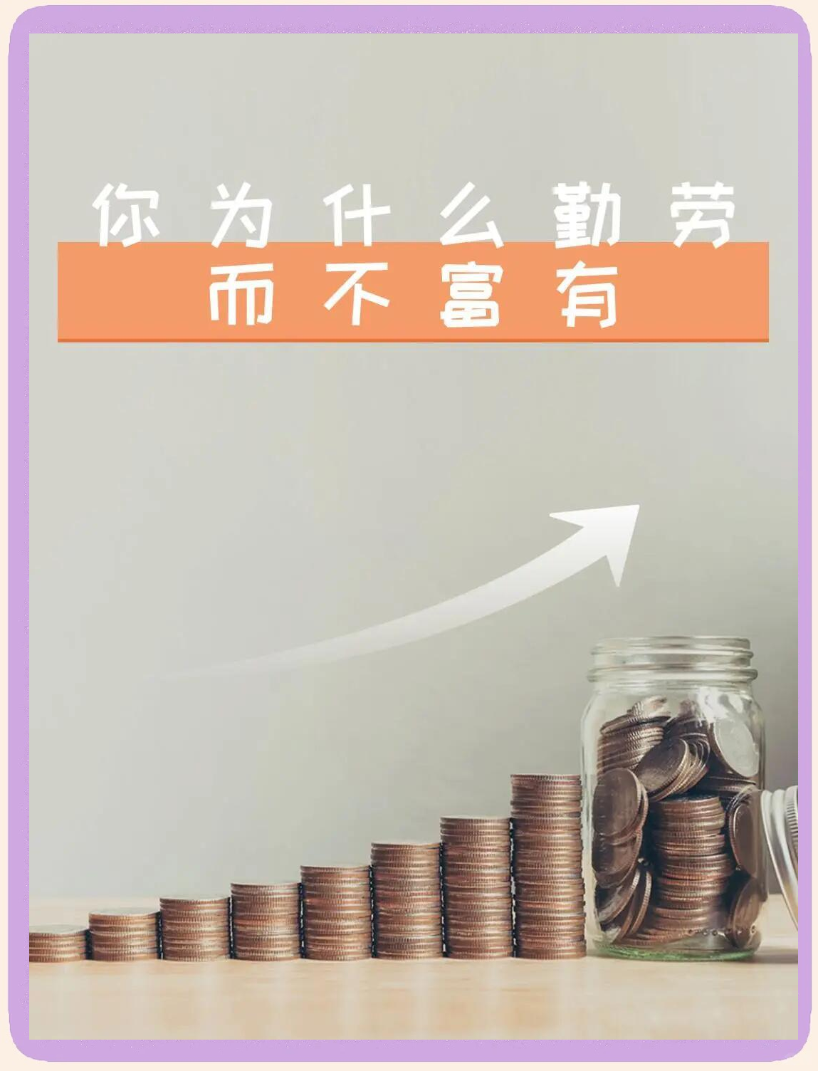 用杠杆理财(杠杆理财有风险吗)