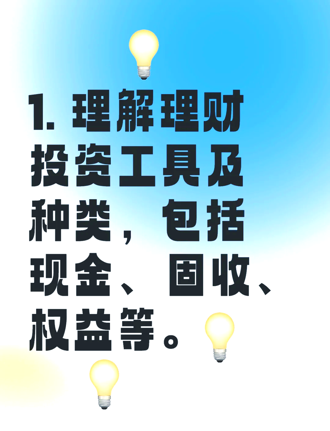 理财全教程(理财教程是真的吗)