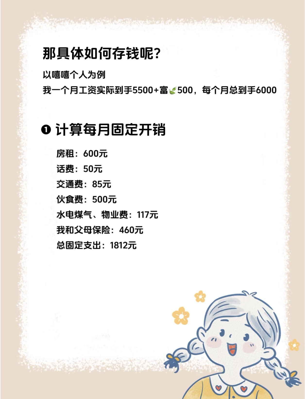 理财如何算(理财如何算年化收益)