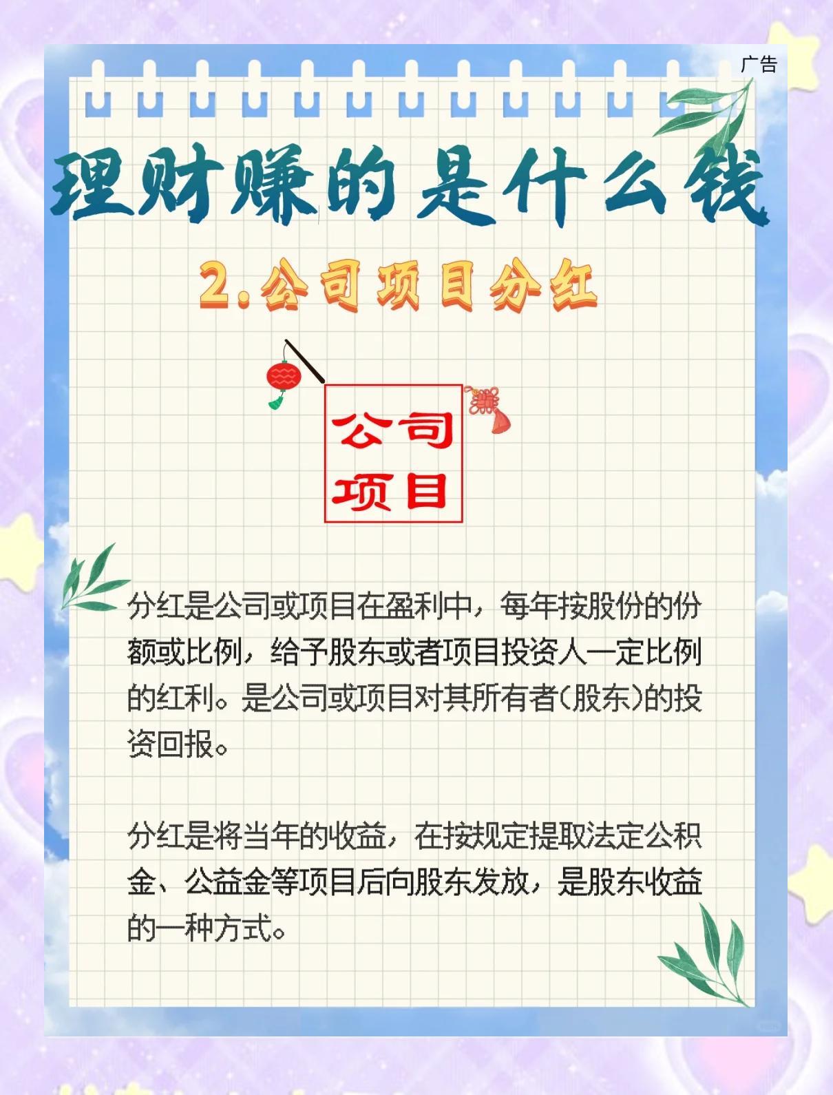 理财如何算(理财如何算年化收益)