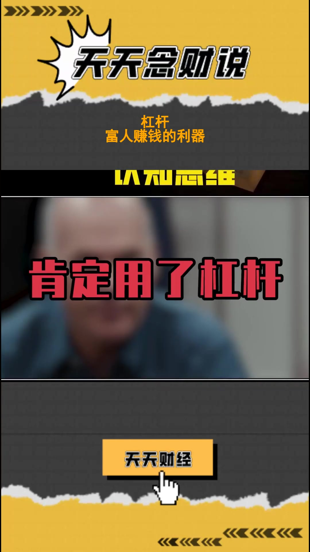 用杠杆理财(杠杆理财是什么)