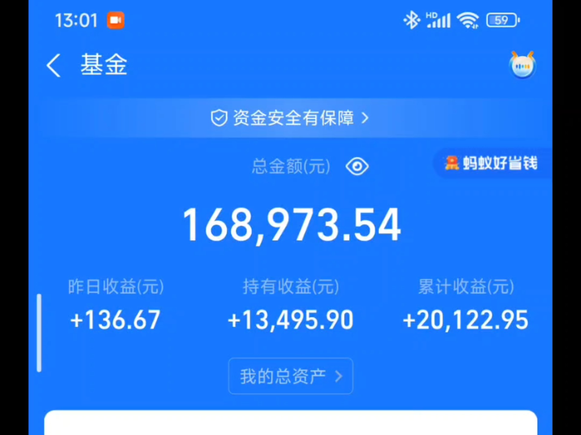悟空理财爆(悟空理财2020最新消息悟空理财跑了吗?)