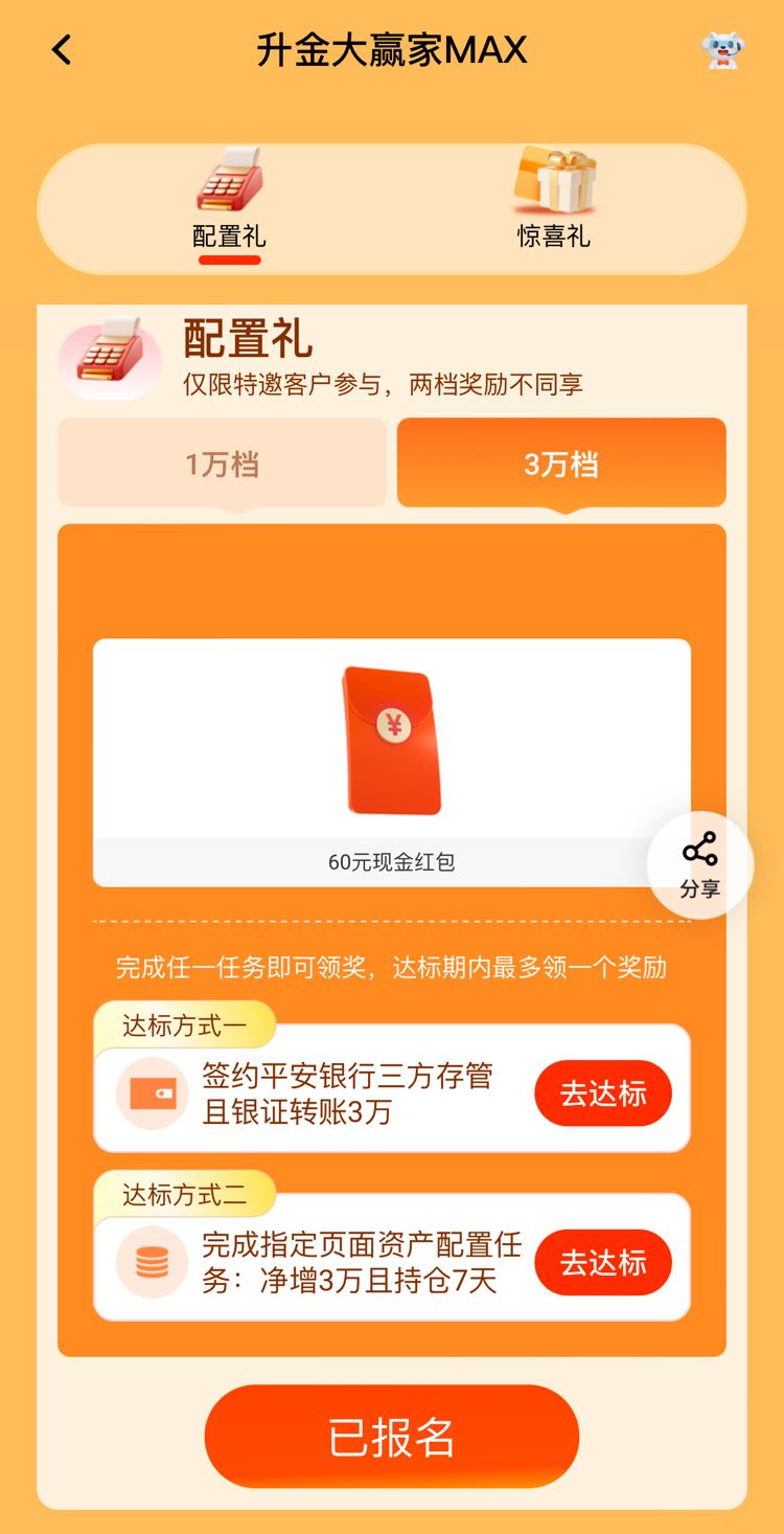 平安余额理财(平安理财收益怎么转出来)