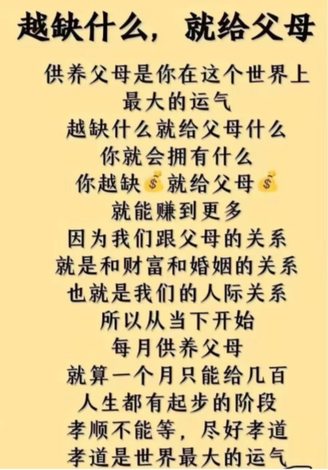 理财尽孝道(理财之道总结)