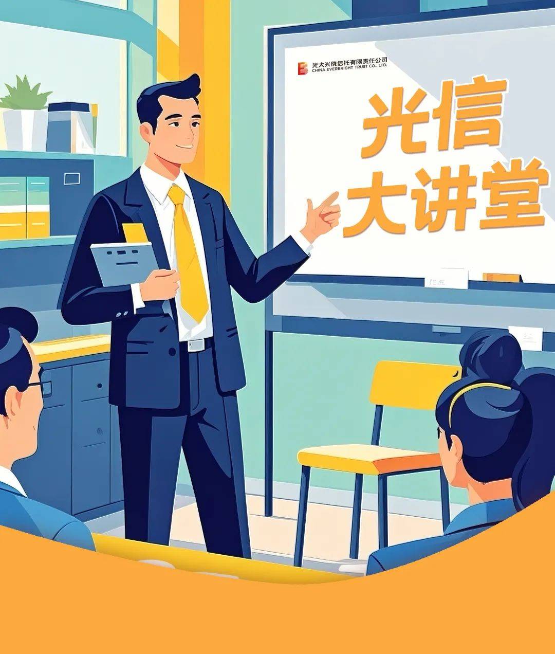 信托理财培训(信托公司理财经理好做吗)