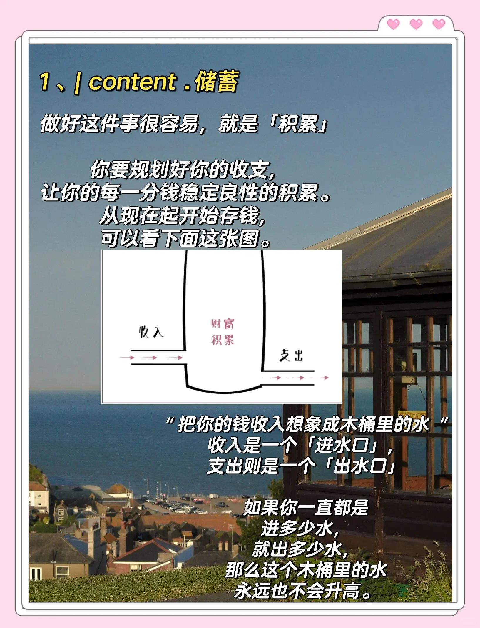 关于理财3步的信息