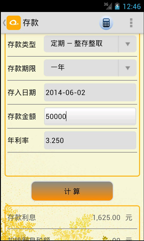 理财如何算(理财如何算年利率)