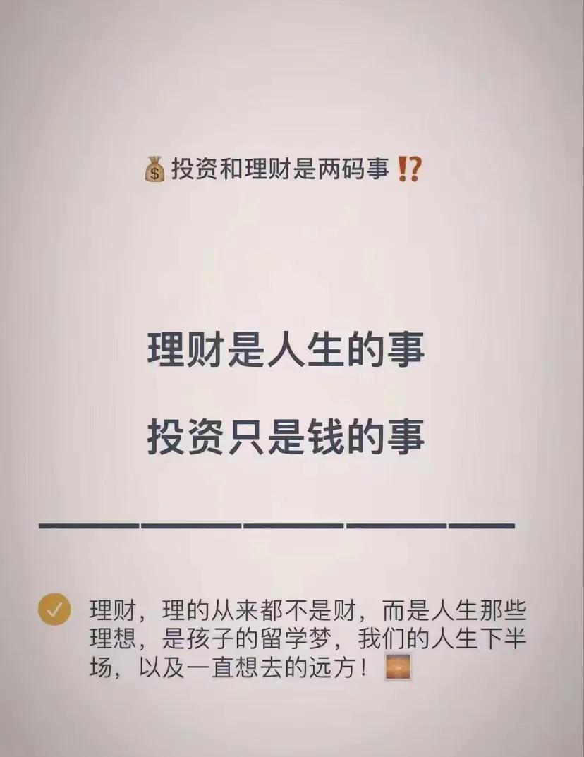 理财真的吗(理财真的还是假的)