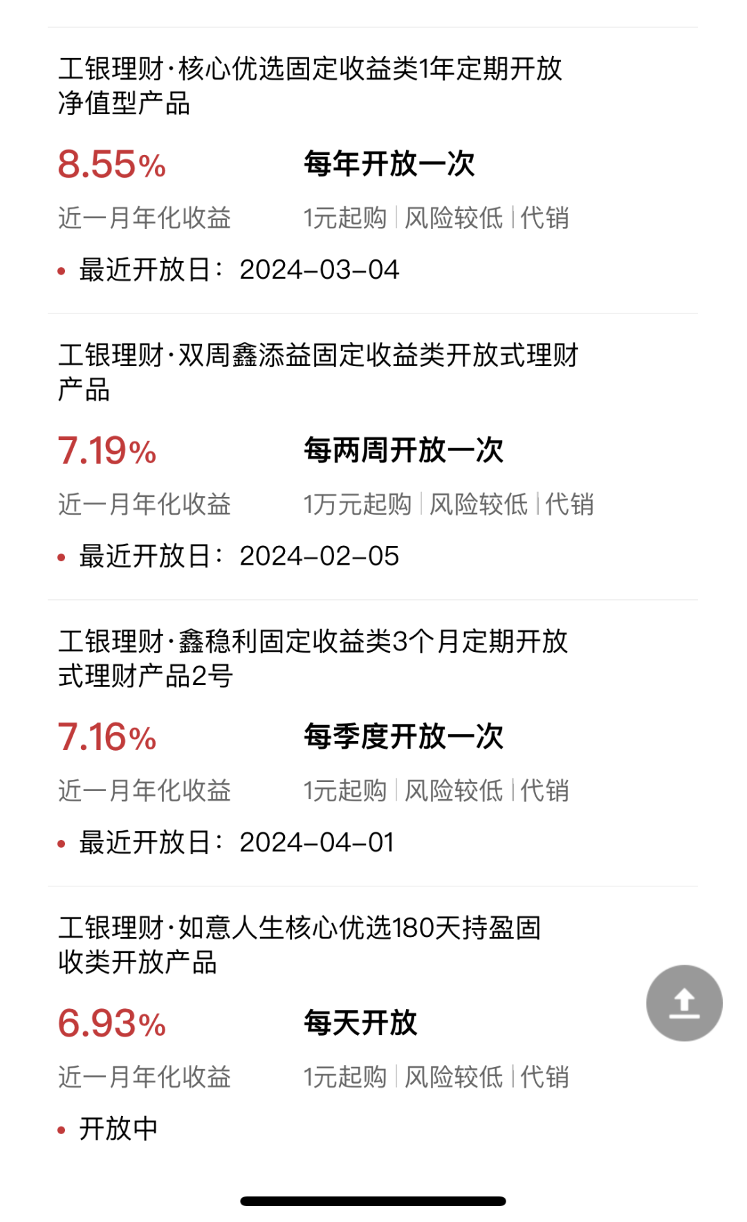 财升理财(财昇社股票群)