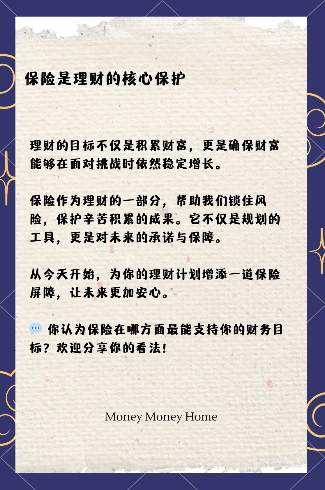 理财非保险(银行理财非保本的可以买吗有风险吗)
