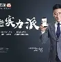 海象理财暴雷(大象理财靠谱吗)