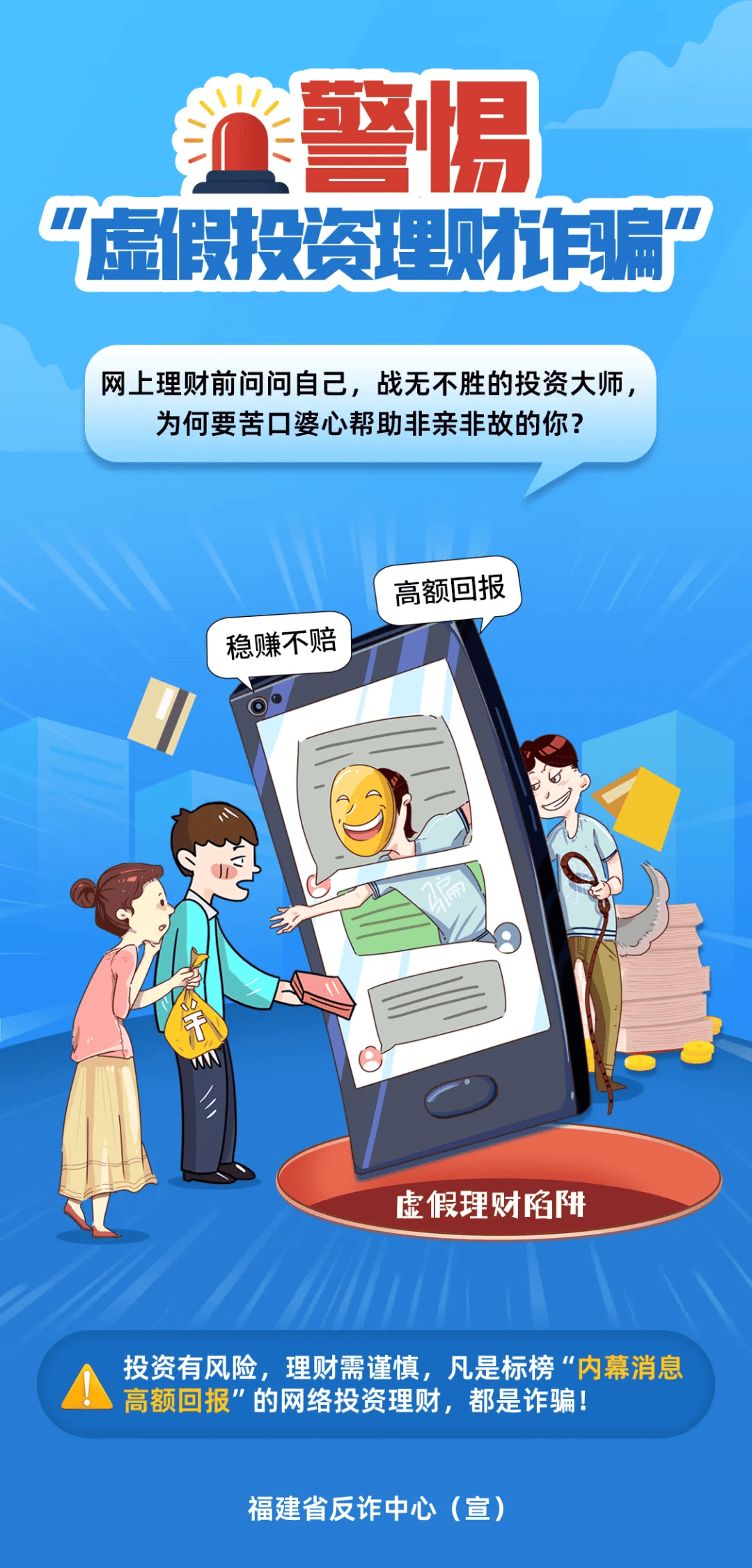 汕头理财诈骗(汕头市诈骗罪的立案标准)