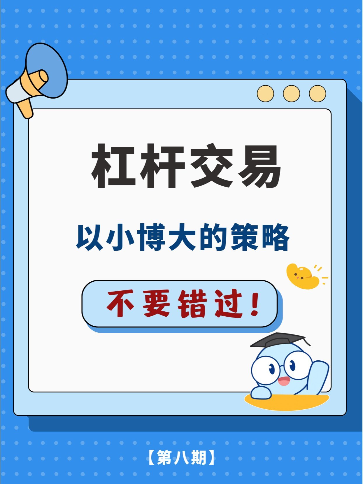 用杠杆理财(杠杆理财产品成负债银行会有短信通知吗)