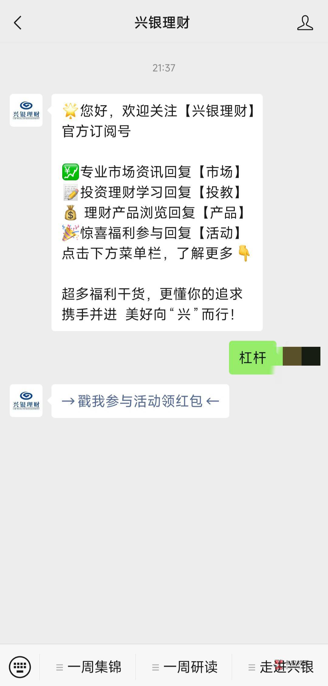 用杠杆理财(杠杆理财产品成负债银行会有短信通知吗)