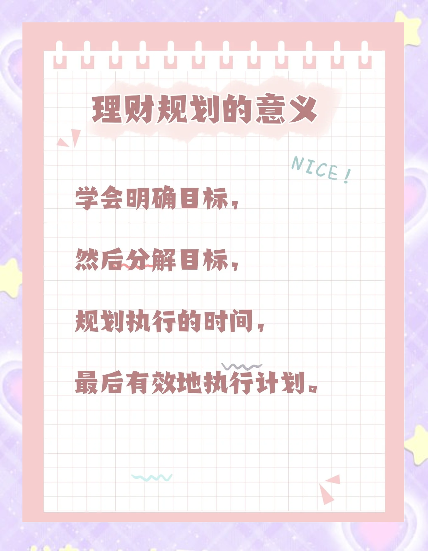 包含理财3步的词条