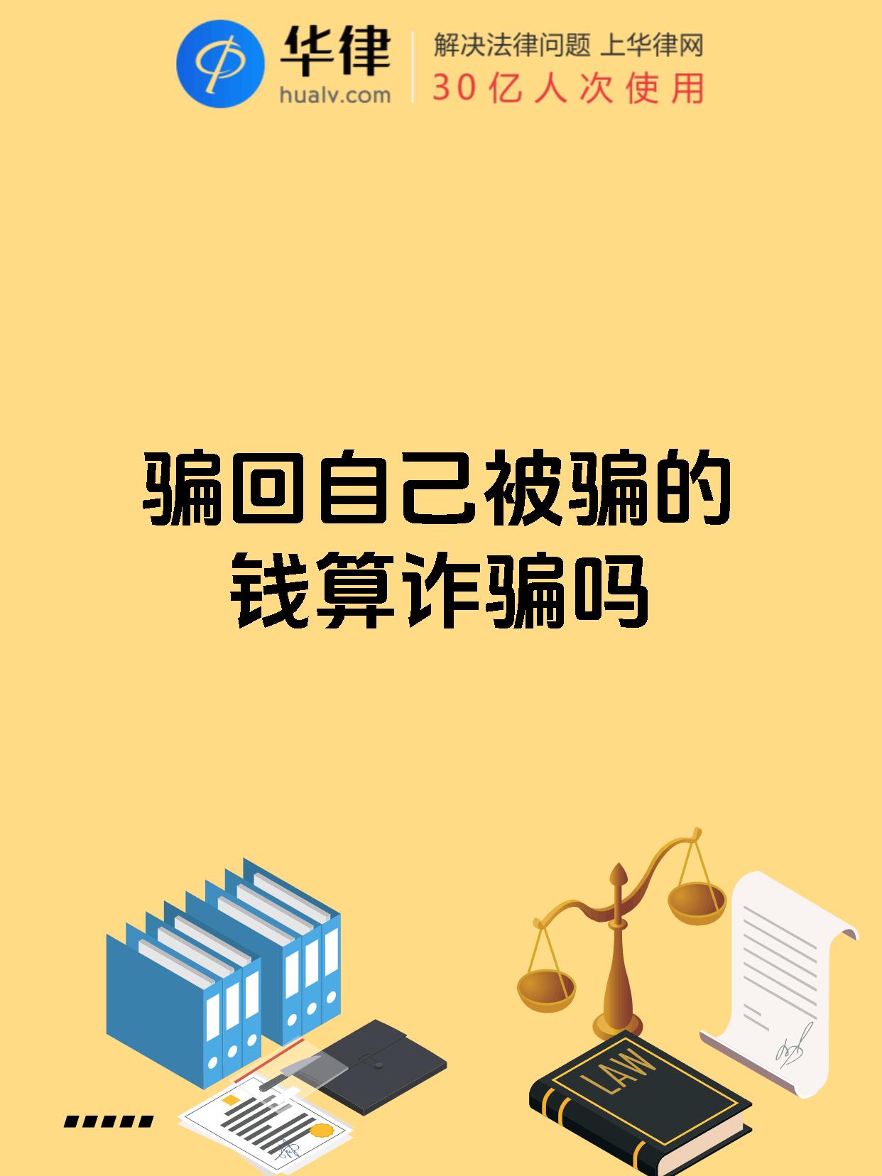 理财感情骗局(理财诈骗真实案例)