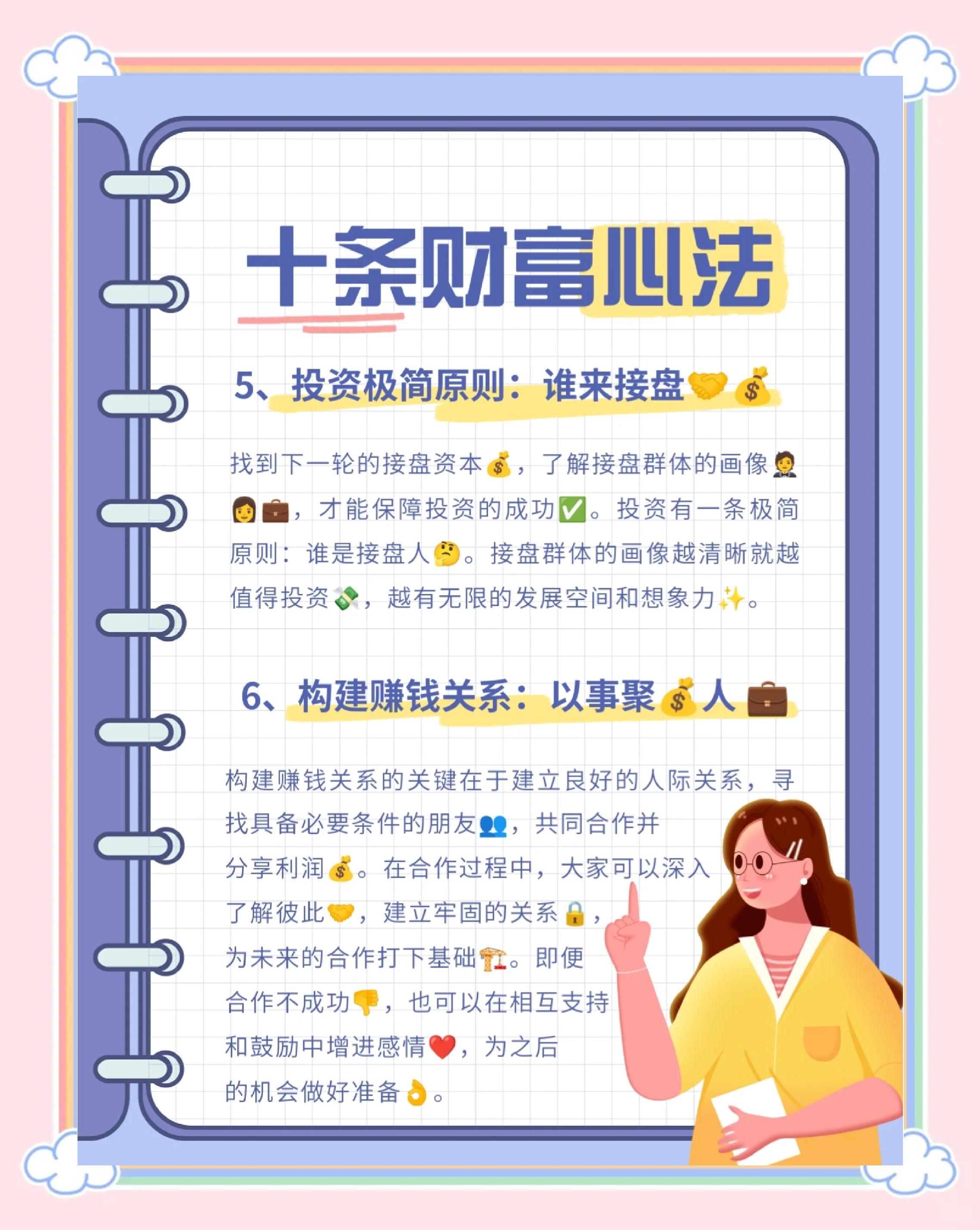 理财如何算(理财如何算净值)