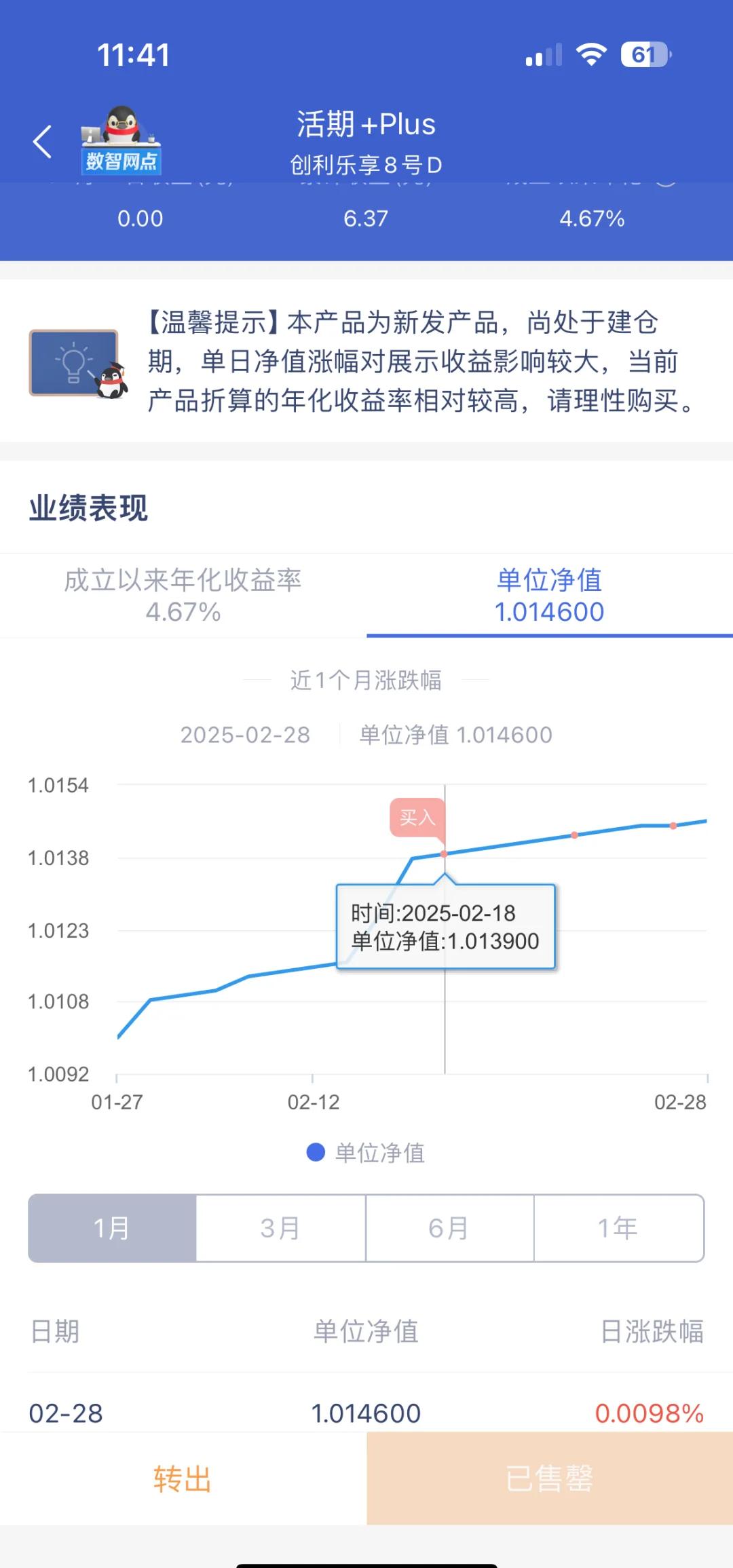 理财如何算(理财如何算净值)