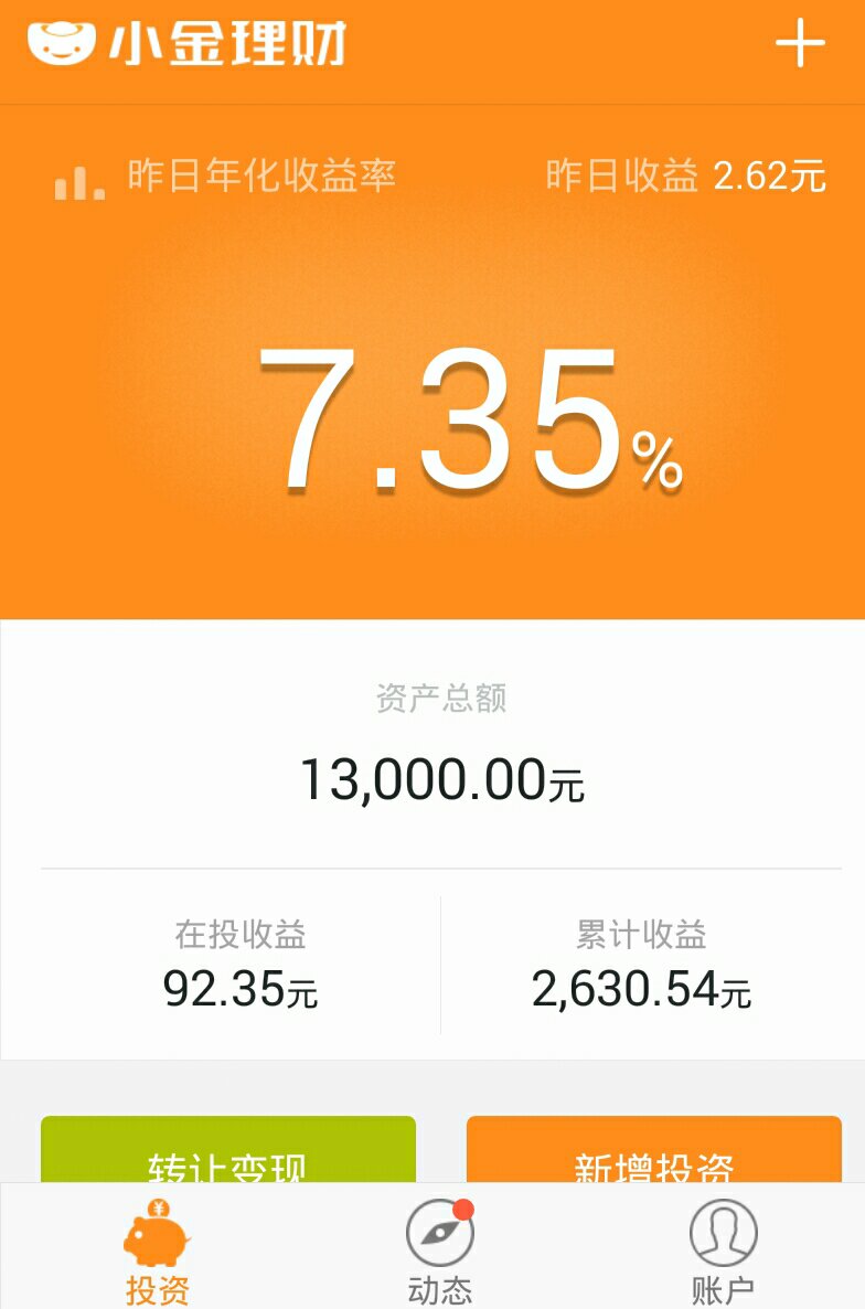 小金理财qq(小金理财雨辰保理)