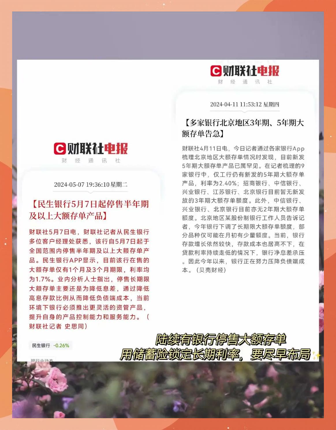 理财要停了(理财产品现在还能买吗)