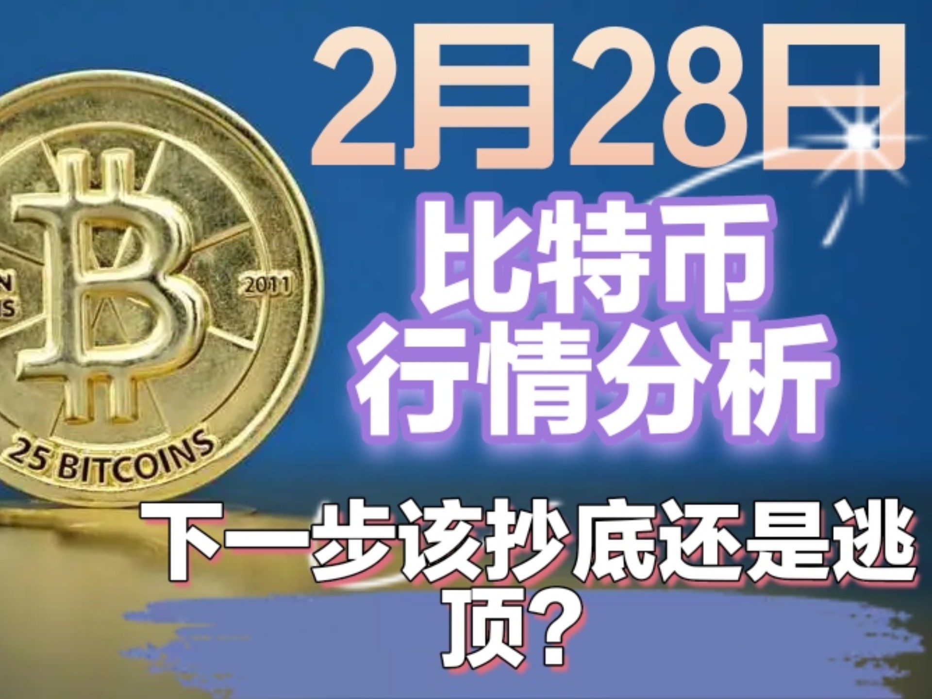比特现金交易平台(比特现金目前价格是多少)