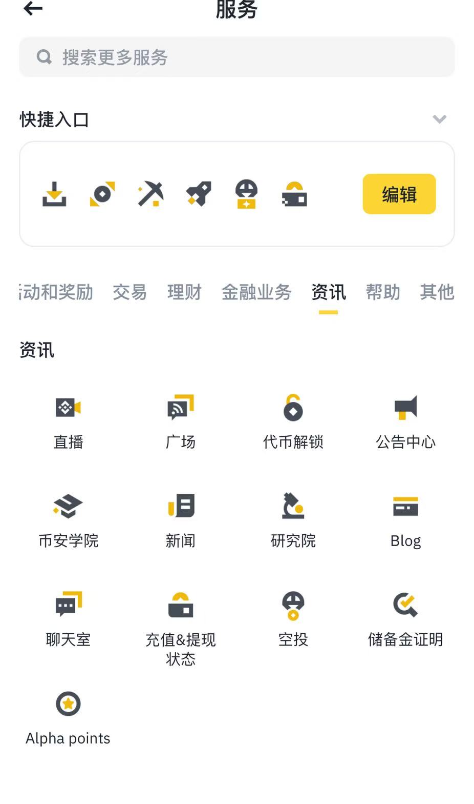 币安交易平台(币安交易平台官网)