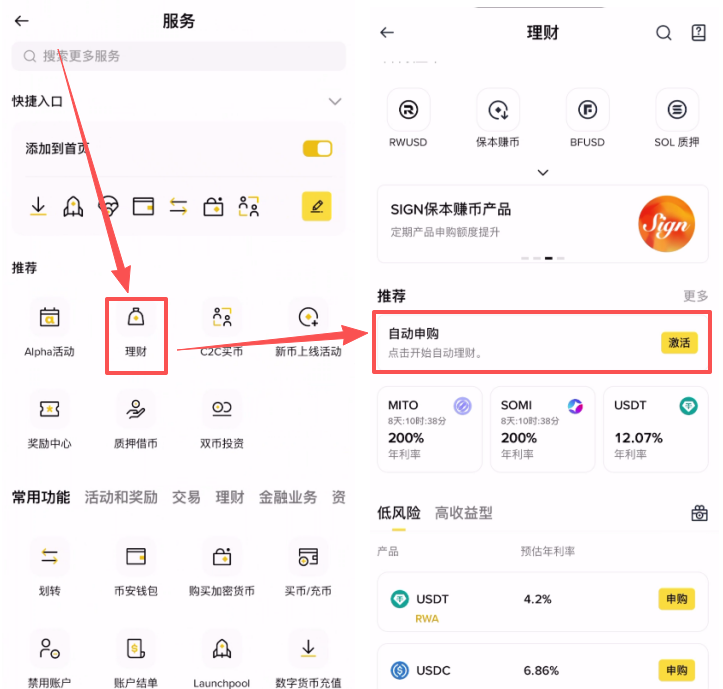 包含币安交易APP下载的词条