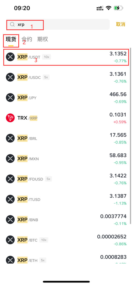 XRP-瑞波币交易网站的简单介绍