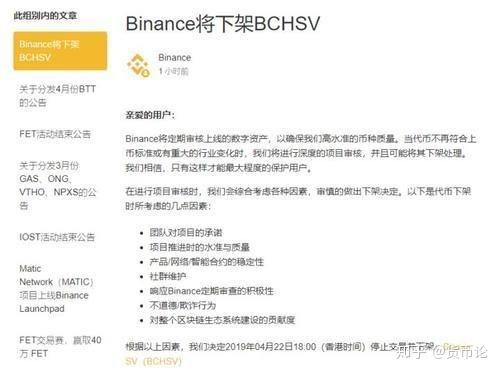 BSV交易所投资(bsv在哪个交易所)