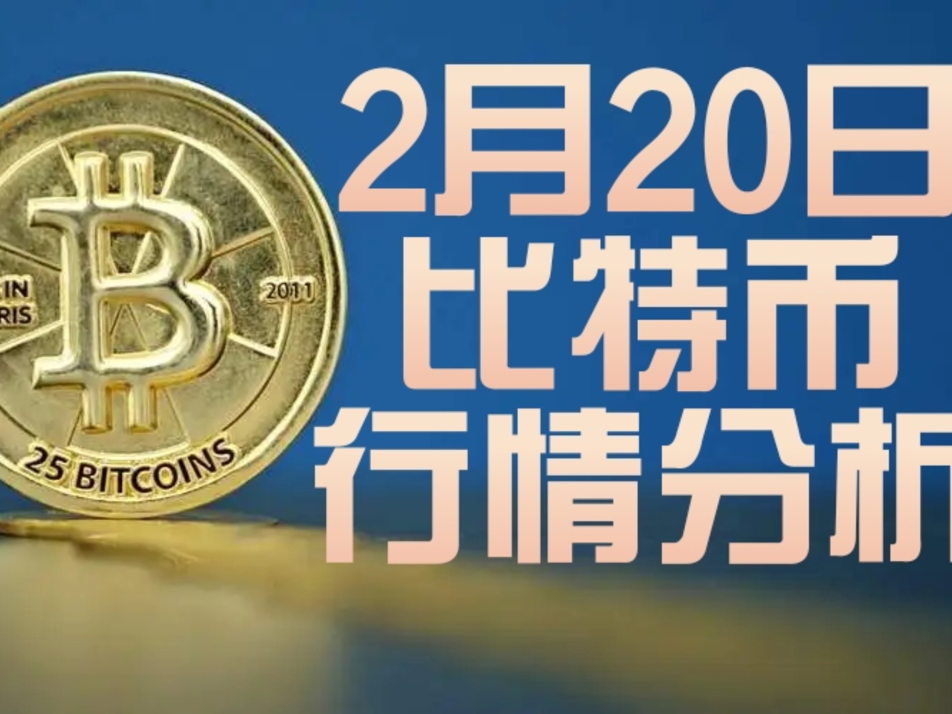 比特币资讯网(比特币资讯网站)