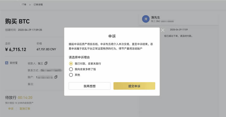 ADA交易所交易平台(adaf交易平台怎么样)