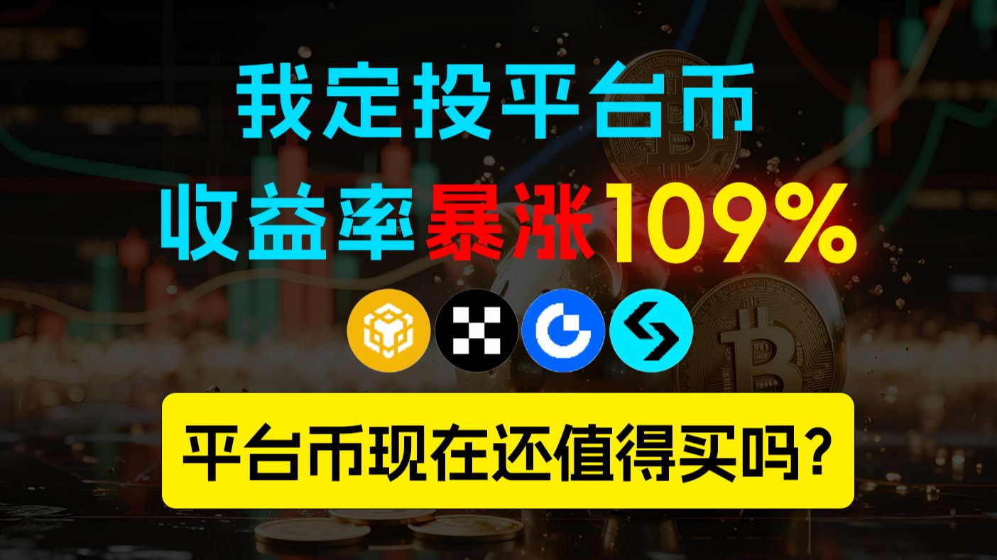 BNB交易平台(bnb交易所app下载)