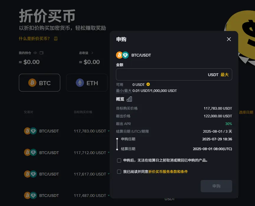 关于币安币交易所投资的信息