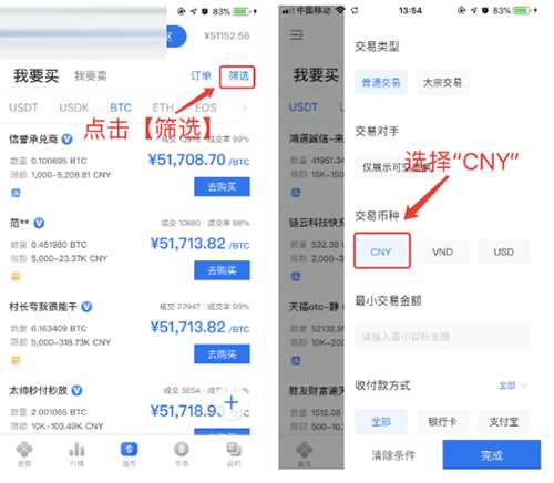 包含LTC交易所交易平台的词条